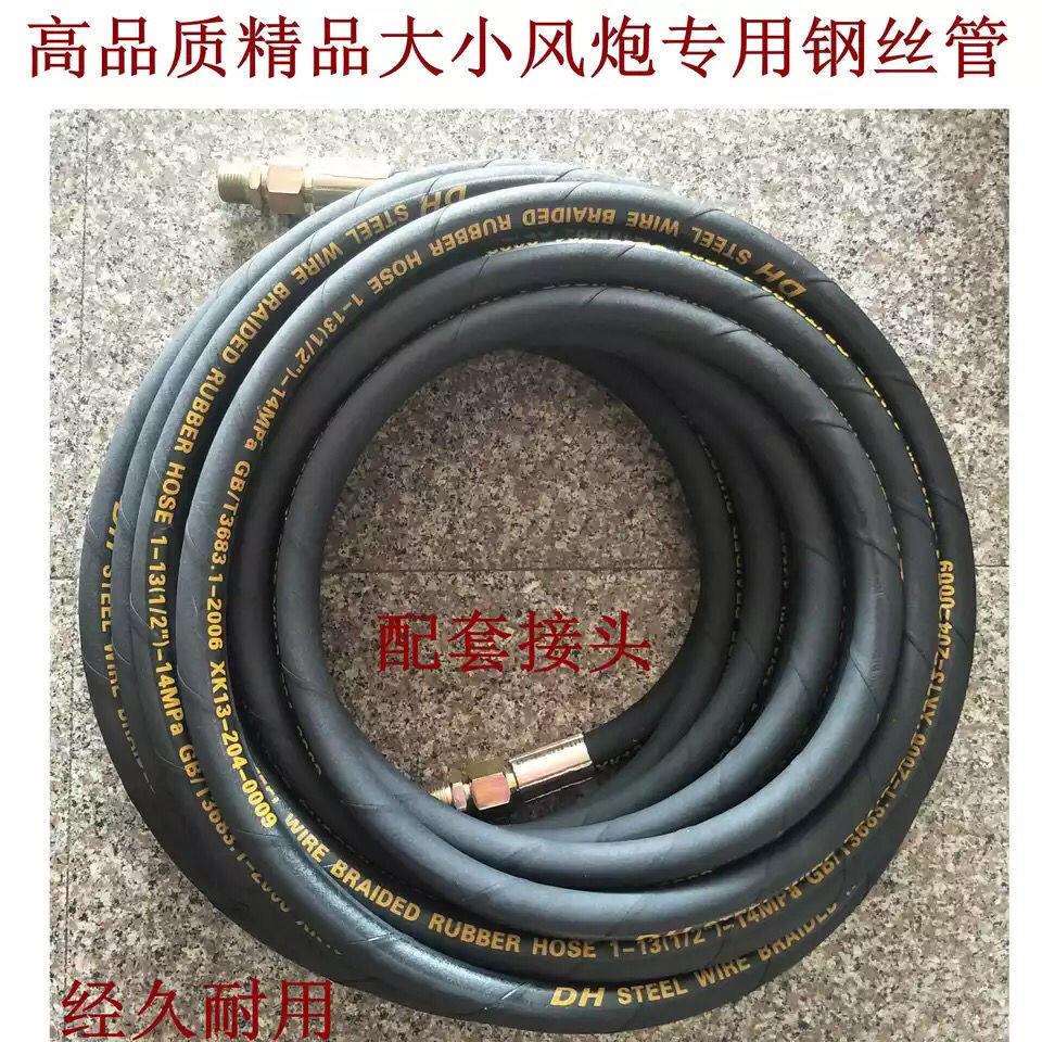 高压风炮钢丝气管大风炮管子空压机防爆充气管小风炮气动钢垒德株