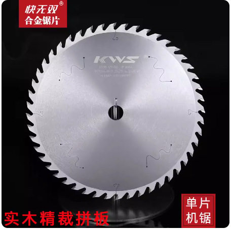 快无双单片机修边纵切合金锯片