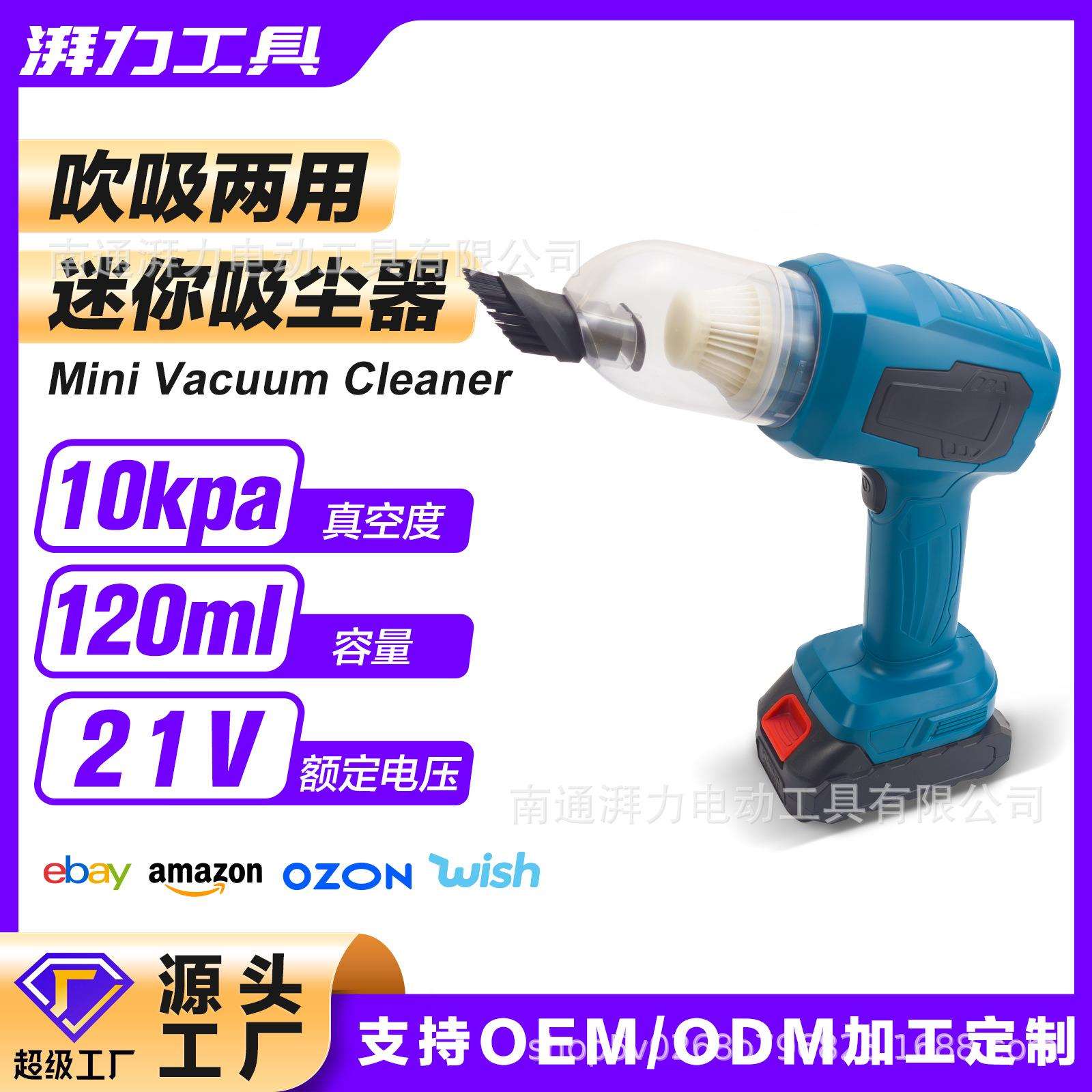 锂电吹吸两用吸尘器车载真空吸尘器新款外贸跨境热门电动工具套装