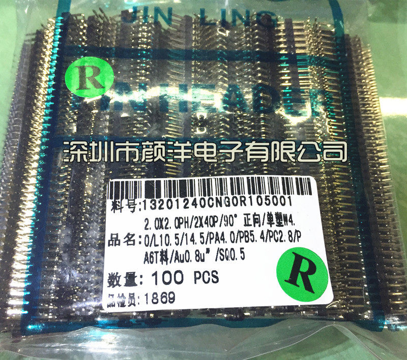 2.0排针间距2.0MM双排弯针2*40P铜针90度弯脚100条
