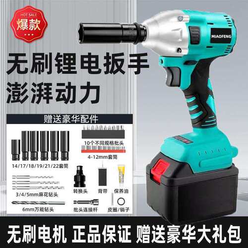 电动扳手锂电无刷冲击扳手架子木工套筒家用电动电钻工具五金