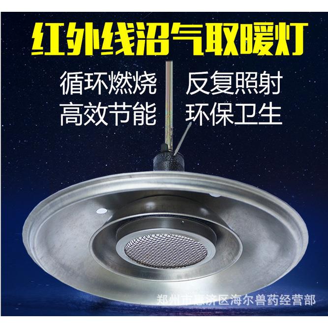 沼气取暖灯 猪场用陶瓷大灯芯不锈钢沼气保温灯养殖场用取暖灯