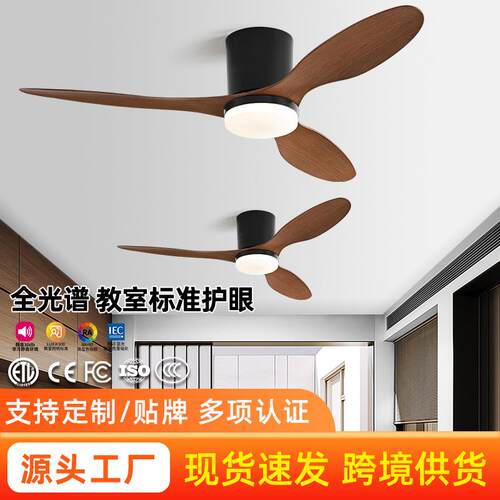 跨境风扇吊灯简约北欧餐厅灯美规欧规日规厂家直销现货吸顶风扇灯