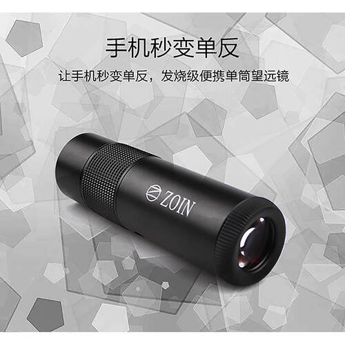 成都中蓥光学ZOIN金属大魔眼单筒望远镜8x33EDproED升级