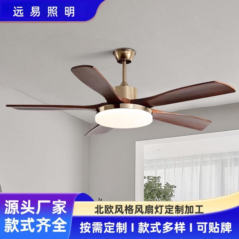 中古风餐厅吊扇灯胡桃木纹客厅风扇灯全光谱护眼美式实木风扇吊灯