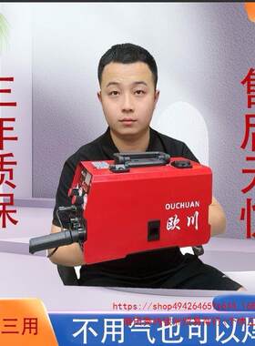 无气二宝汉手工焊氩弧焊三用一体机
