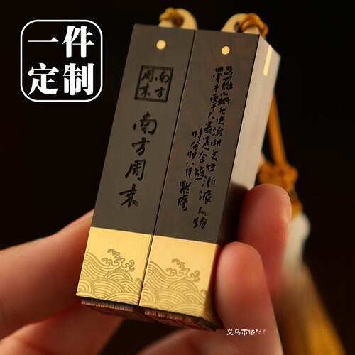 书写工具定 制刻字印logo乾坤名字姓名印章私人书法书画篆刻签名