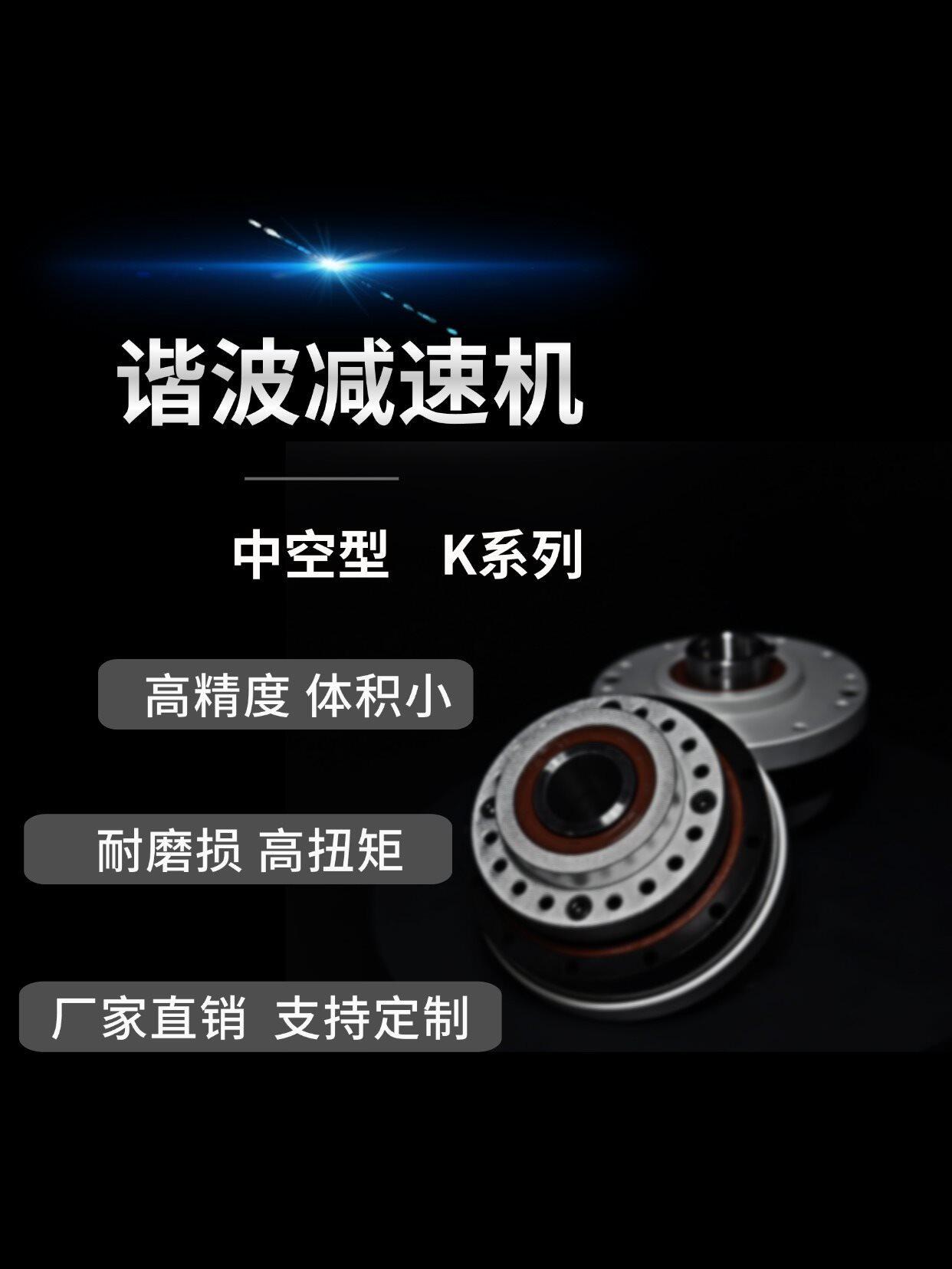 谐波减速机高关节机器人齿轮机械手臂齿轮传动减速