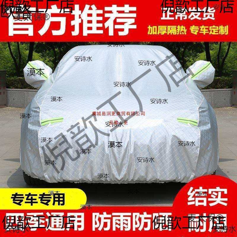 防晒罩全罩折叠车防雨车罩车罩自动车衣防太保全罩通用麦自动车衣
