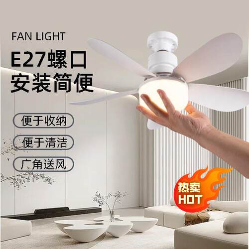 厂家直销五叶花型风扇灯爆款E27螺口吊扇灯扇叶可拆卸卧室客厅