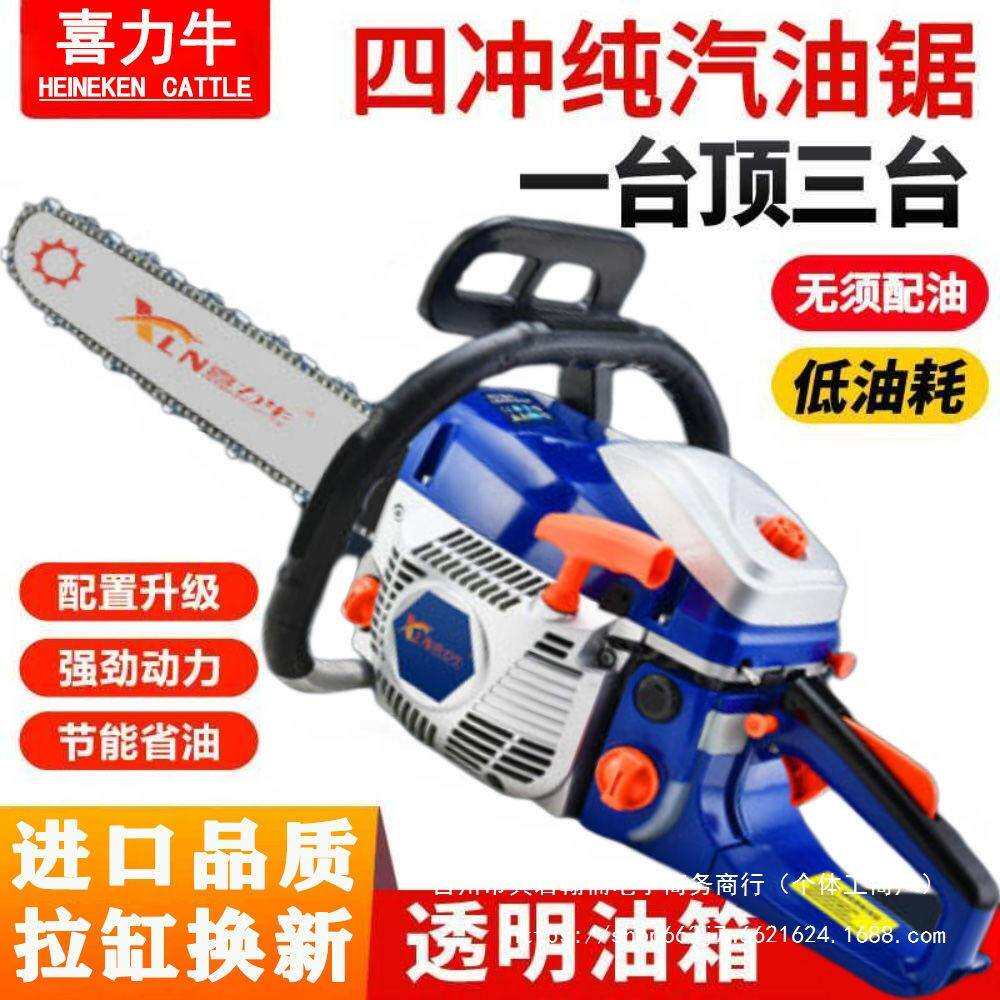德国进口大马力四冲程纯汽油油锯汽油锯伐木锯省油砍树机锯子电锯