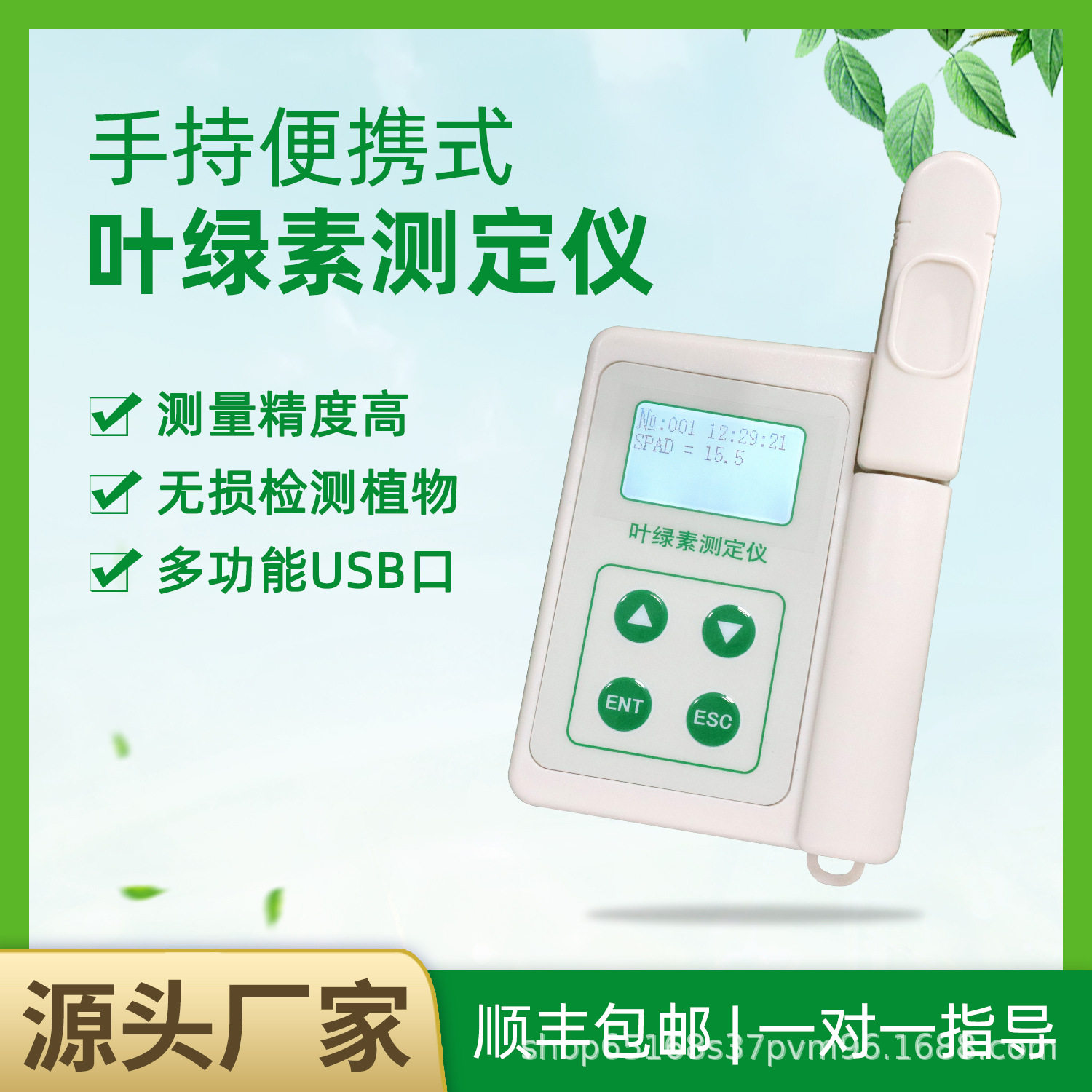 便携式叶绿素测定仪植株营养测定仪源头厂家现货植株氮含量