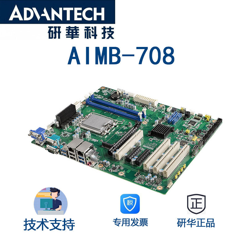 AIMB-708研华新品支持12代处理器工业主板H610E芯片组双通道