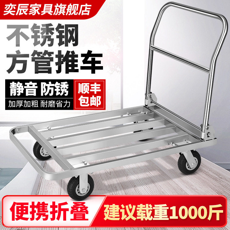 不锈钢手推车平板车折叠拉货车钢板搬运车推货车拖车折叠小垒德株