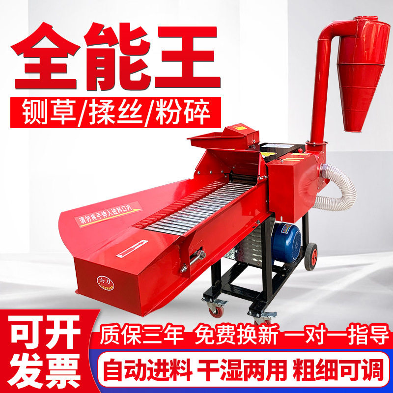 XD铡草揉丝粉碎一体机家用养殖牛羊秸秆切草碎草自动干湿两用铡草