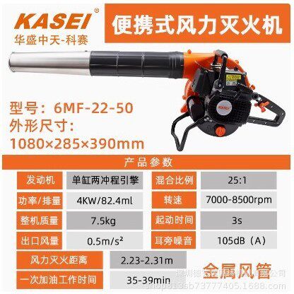 6MF-22-50吹风机科赛KASEI手提式二冲程汽油园林吹落叶机
