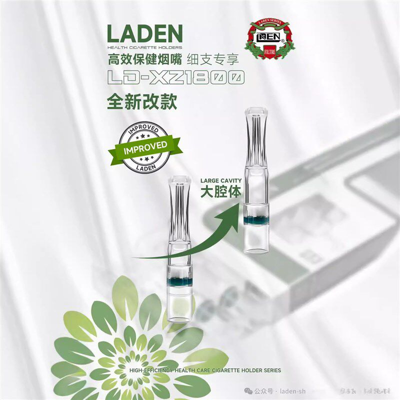 雷登细烟嘴1800男女士一次性细烟专用过I滤嘴5MM加长腔体抛弃型减