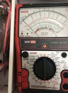 【城阳电工专属】S470pro加强型全档位防烧指针式万用表hcds