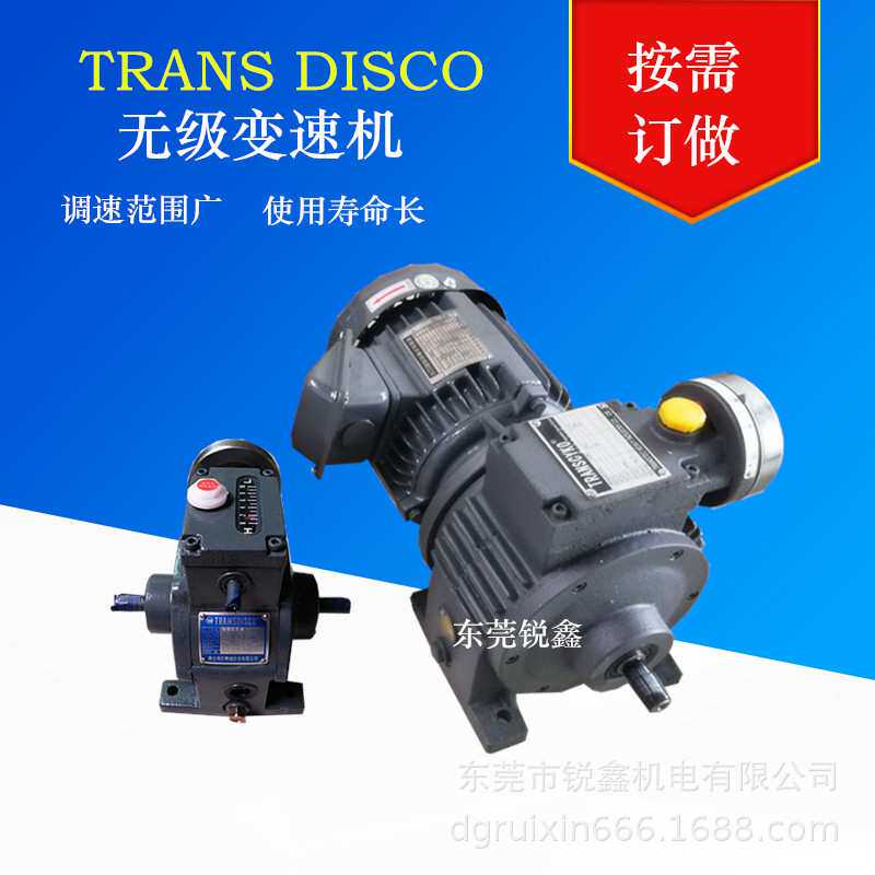 DISCO无段变速机D004A D007A D015A