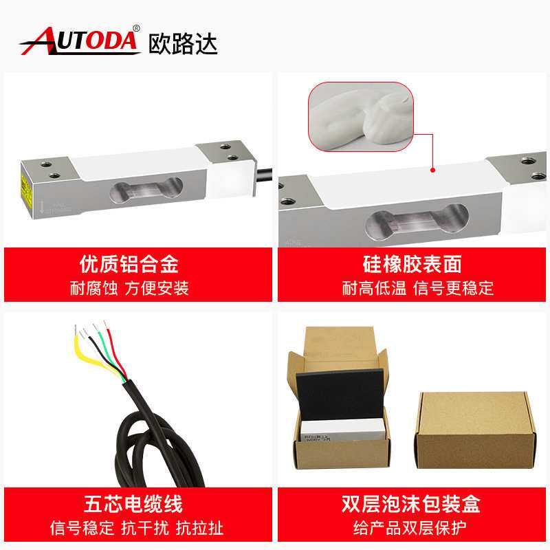 欧路达AT8502单点式称重压力传感器模块30kg高精度重量感应器60kg
