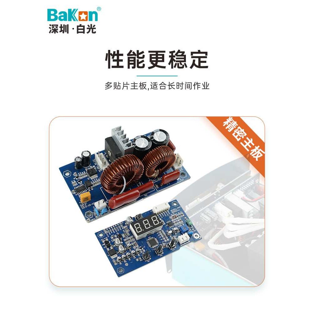 白光BK3300A高频焊台插拔式发热芯150W大功率烙铁焊锡工具焊接