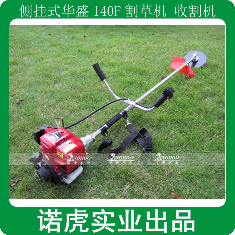 精品华盛动力140四冲程园林割草机 割灌机 除草机 打草机 剪草机