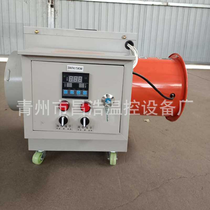 工业电暖风机畜牧养殖鸡鸭猪棚  育雏电暖风机热风炉温室大棚