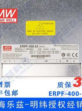 明纬防雨开关电源 ERPF-400-24 400W 24V16.7A 内置PFC 重1.22
