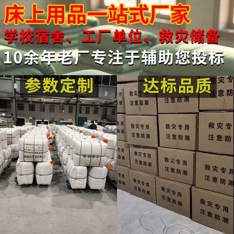 春季宿舍六件套被子套装整套民政应急救灾单人宿舍学生床上用品