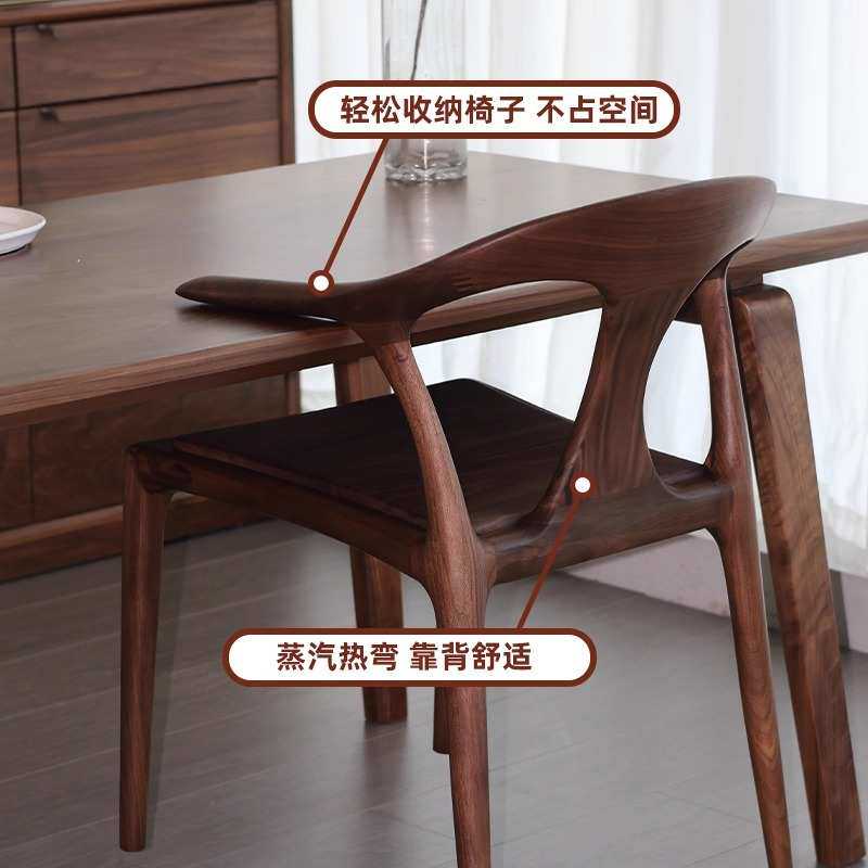 北美黑胡桃木鸭舌椅靠背餐椅实木原木家用简约扶手椅书房休闲椅子