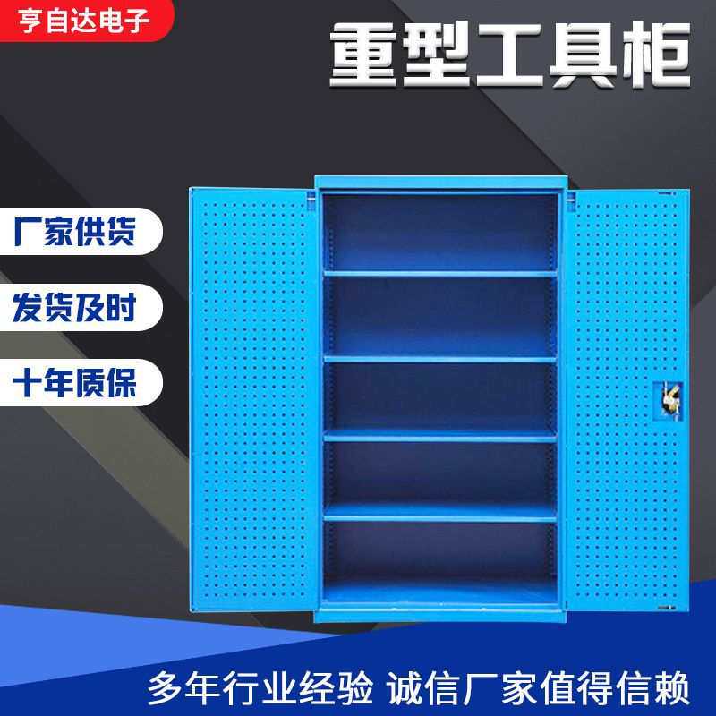 厂家 用工具柜工具车  重型双开门五金工具柜铁皮柜子