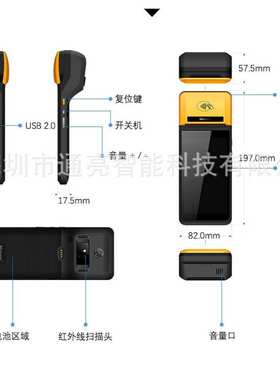 安卓12pos餐饮商捷商超专用收银机一体机扫码支付智能终端手持