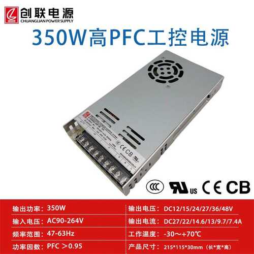350W创联高PFC开关电源  明纬RSP-350W12V24V36V48V超薄ULCCC认证