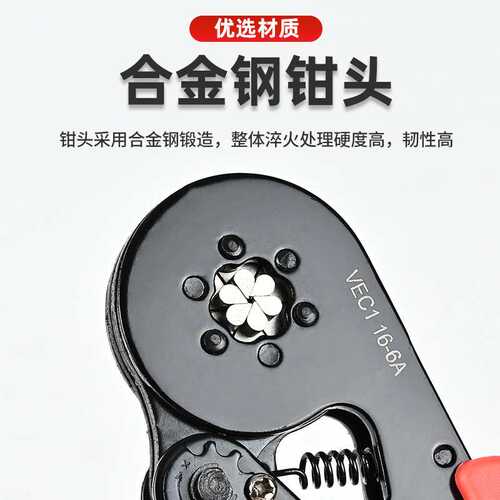 HSC8 16-6六边形端子快速压线钳0.08-16 VE/TE针管型端子压接钳