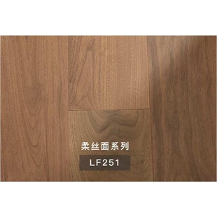 黑胡桃 原木本色 新三层实木复合地板 肤感漆 锁扣地热地板