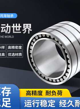 高强耐用轧机轴承FCD4260210四列圆柱滚子轴承  现货供应