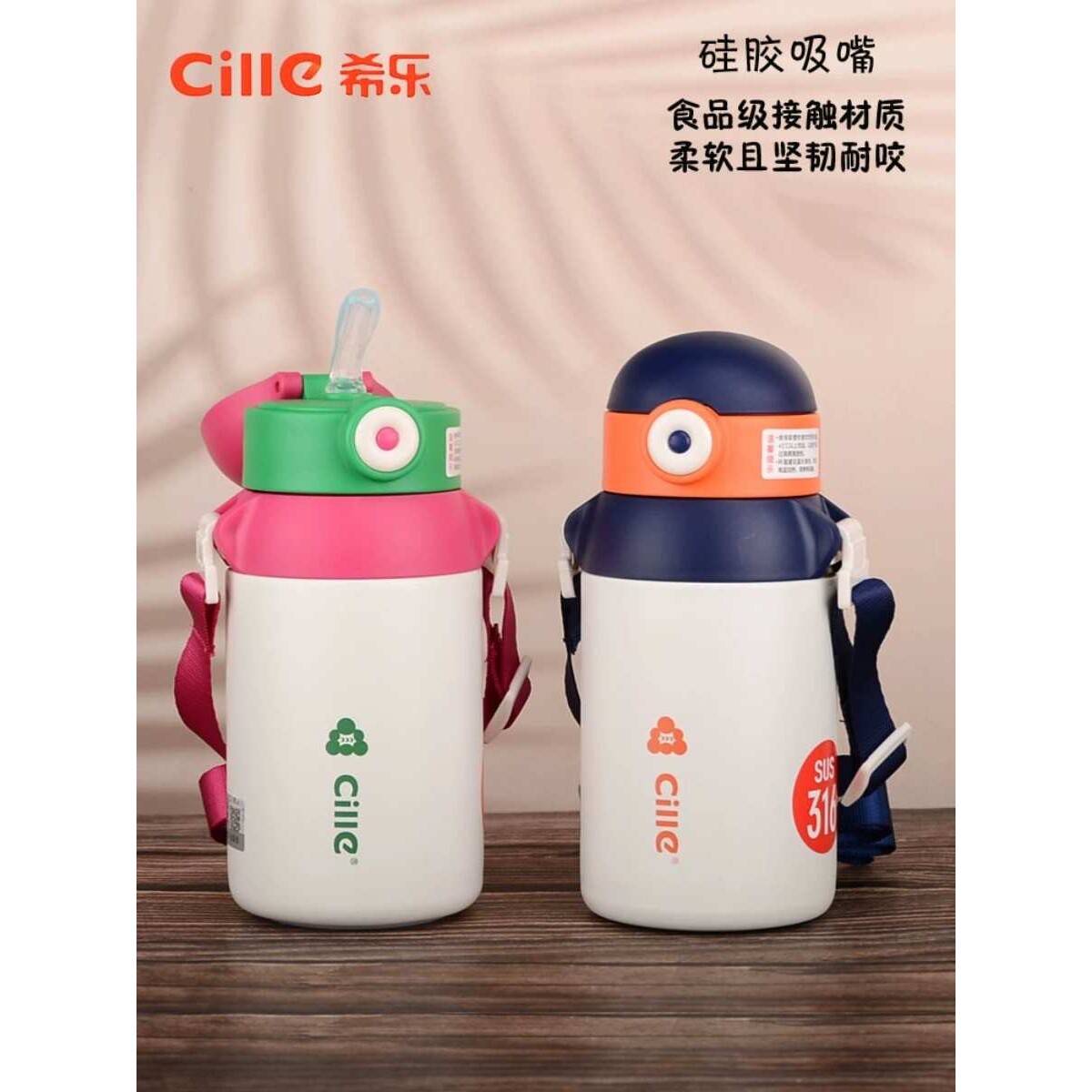 希乐儿童保温杯316不锈钢可爱宝宝幼儿园吸管杯男女学生水壶刻字