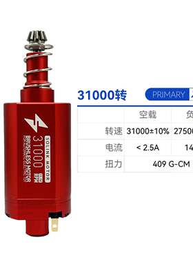速凌无刷电机入门级4代/5代 ATM进阶版高扭强磁高速480长轴马达