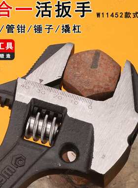 威达重型活动扳手四合一W11452加长管活两用扳手手动管道维修工具