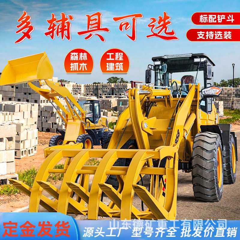 936铲车装载机四驱柴油农用多功能加长臂抓木抓草机工程装载机