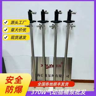 不锈钢油桶泵HD-A1+SS304-700 气动插桶泵 手提式气动抽液泵