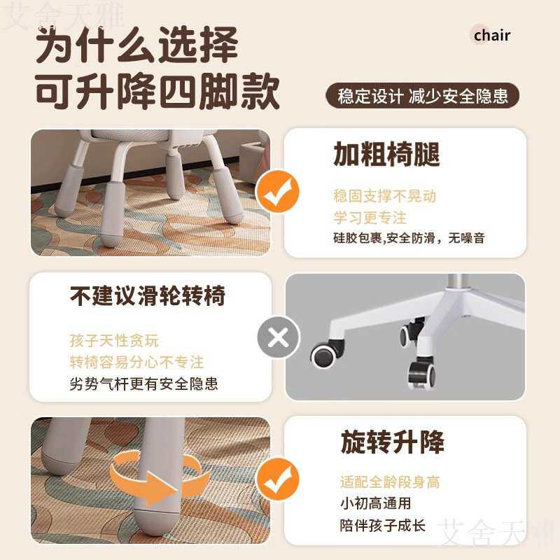 儿童学习椅可升降电脑椅久坐舒适靠背椅学生矫正坐姿休闲学习椅子