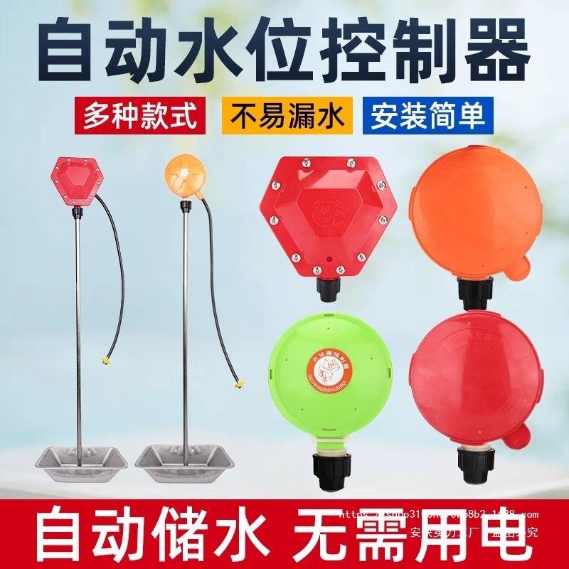 猪牛羊用水位控制器节水器猪用饮水碗全套养殖场全自动控水节省水