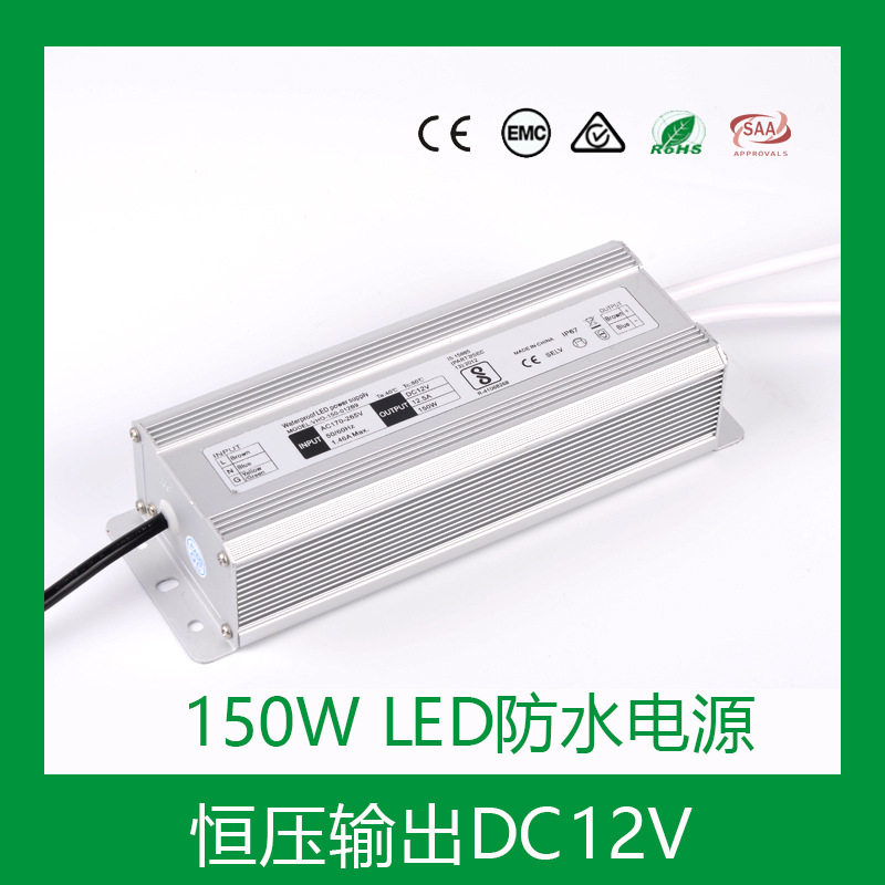 LED防水恒压电源12V150W/BIS