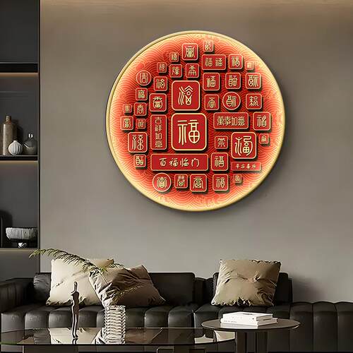 新中式福字圆形装饰画高档LED发光灯画百福图客厅餐厅走廊壁画
