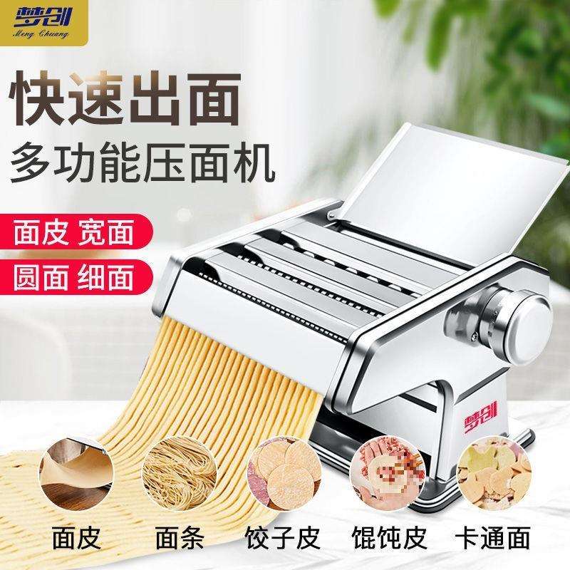 面条机家用多功能不锈钢手动压面机手工擀面饺子馄饨皮做面垒德株