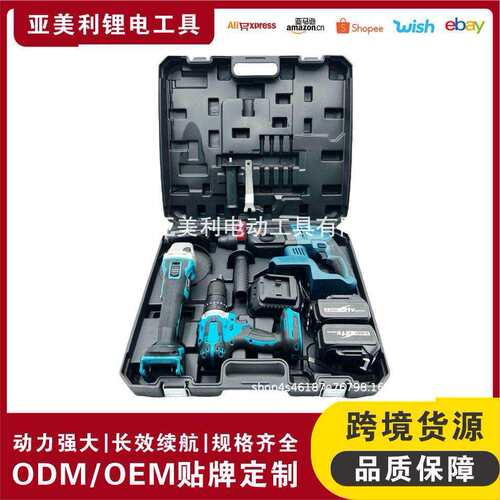 无刷电锤角磨机电动扳手电钻电镐冲击钻充电式锂电工具套装