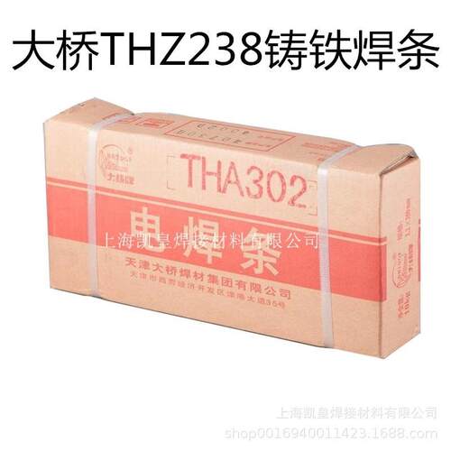 天津大桥THZ238铸铁焊条 球墨铸铁件用电焊条2.5 3.2 4.0