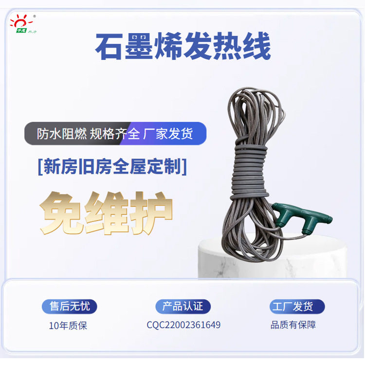 千惠热力碳纤维电地暖升温快