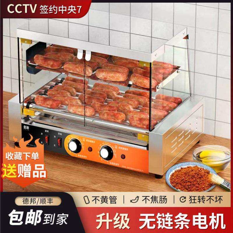 金迦烤肠机热狗机商用小型全自动旋转烤香肠机烤火腿肠机多功能款